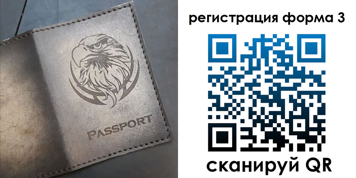 временная регистрация в Туймазы