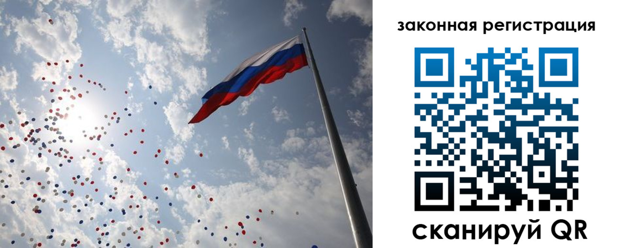 прописка законно в Туймазы