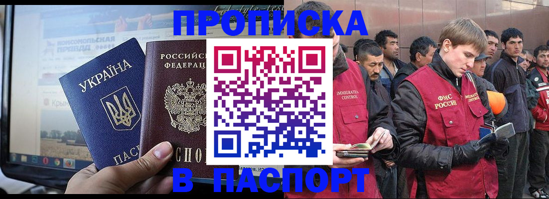 миграционный учет в Туймазы