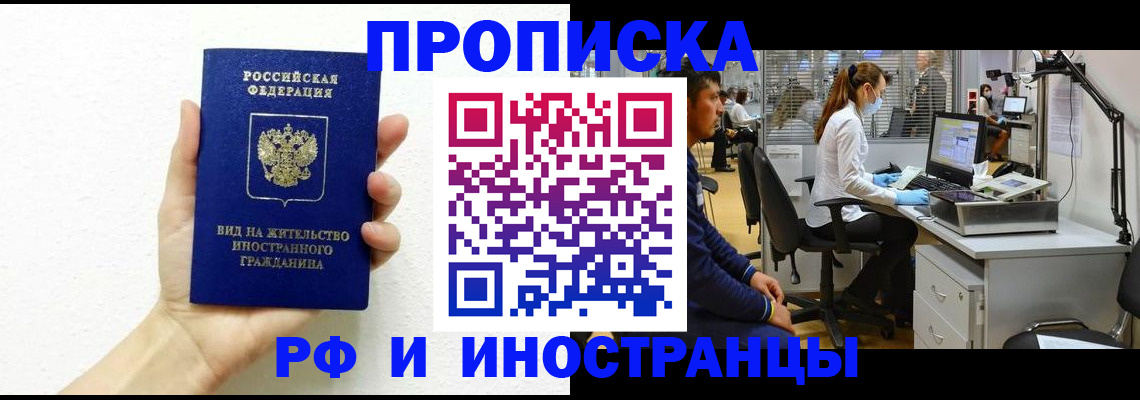 прописка для школы в Туймазы