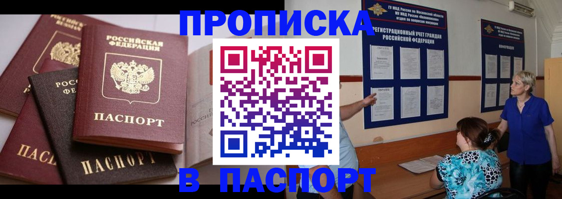 временная регистрация гарантия в Туймазы