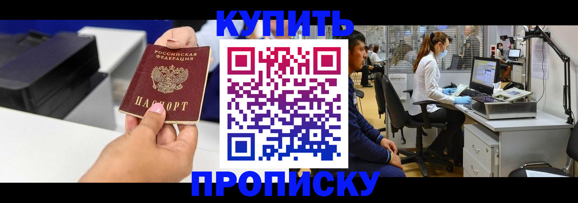 пропишу в квартире в Туймазы