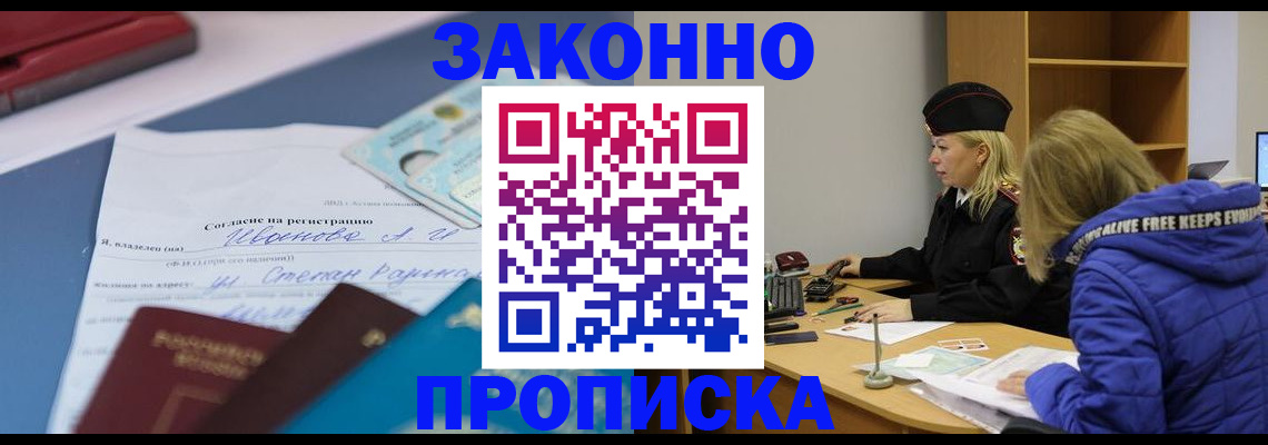 временная регистрация гарантия в Туймазы
