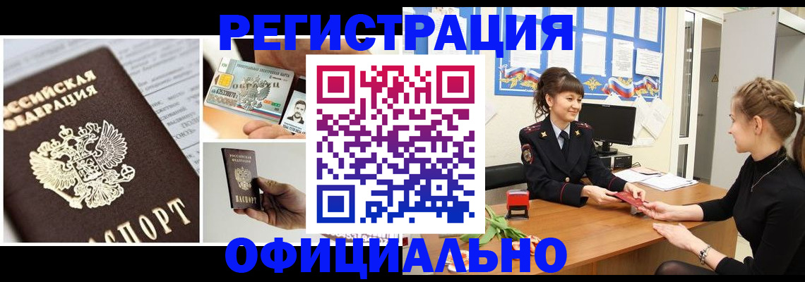 прописка для кредита в Туймазы