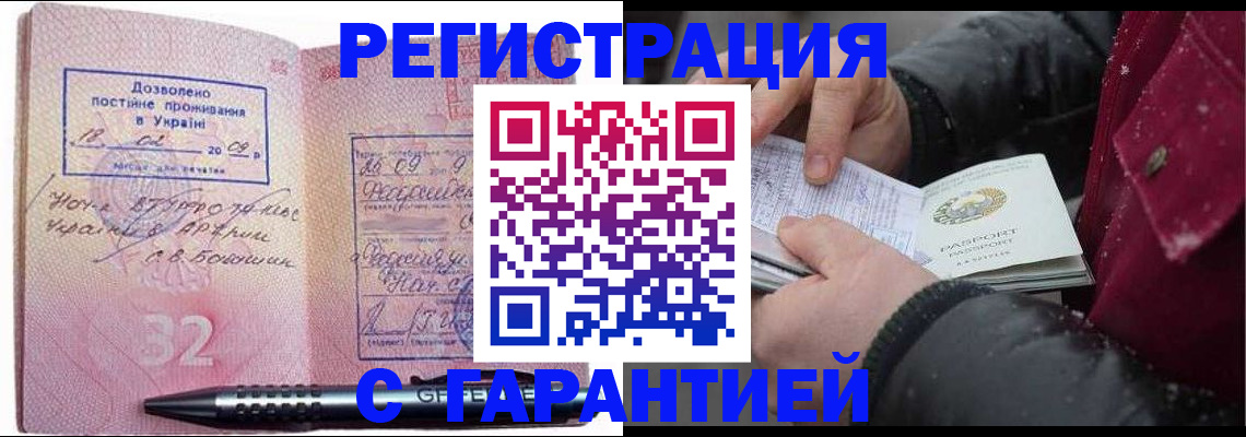 прописка от собственника в Туймазы