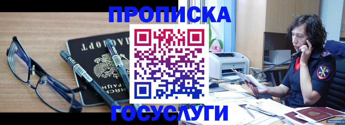 прописка для военкомата в Туймазы